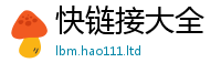 新奥2025年天天开好彩以77777788888王中王正版